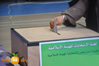 يافا: الإعلان عن تشكيل لجنة انتخابات الهيئة الإسلامية في دورتها الـ16